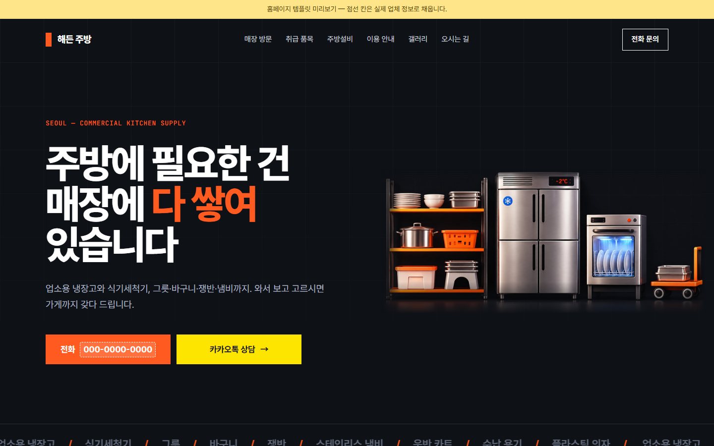 템플릿 05 주방가구 미리보기